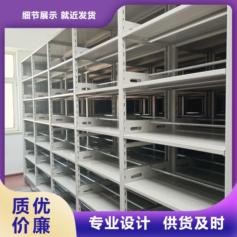 订货电话【桦平】密集型活动档案柜