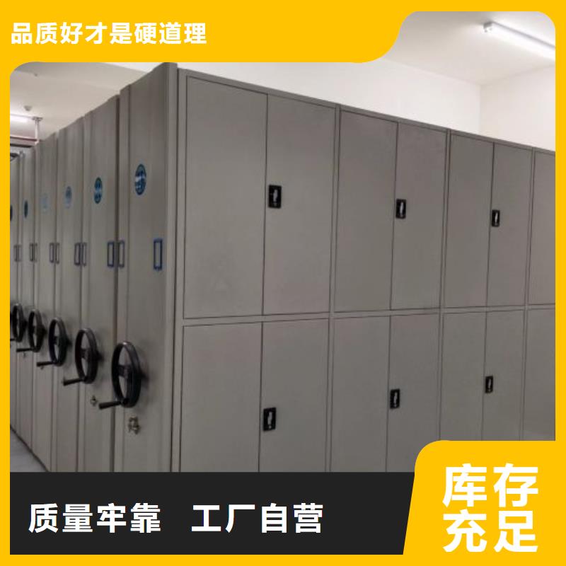 答疑解惑【桦平】档案室资料密集架