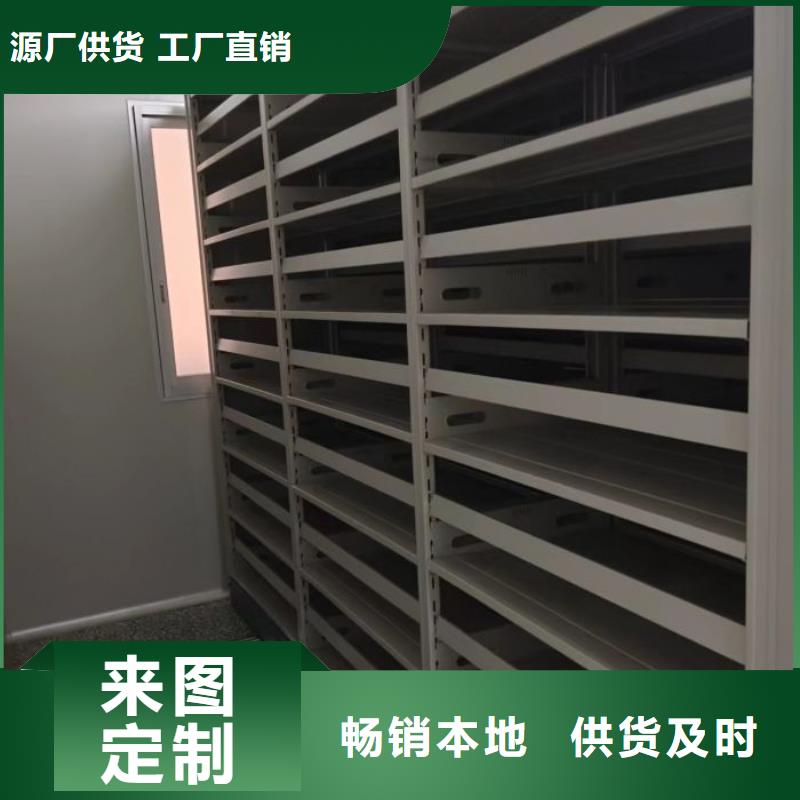 答疑解惑【桦平】档案室资料密集架