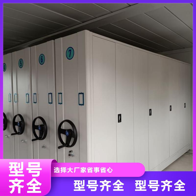 答疑解惑【桦平】档案室资料密集架
