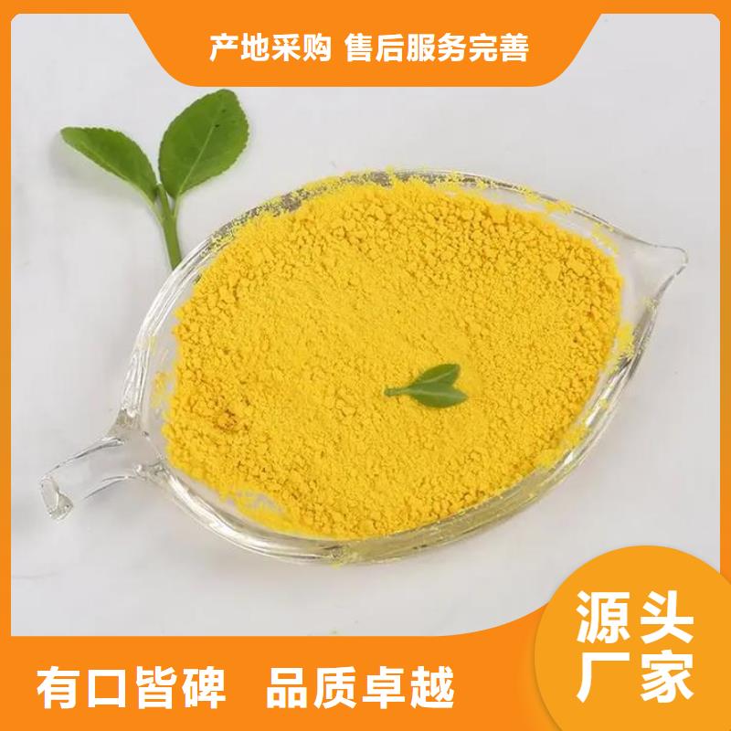  聚合氯化铝客户信赖的厂家