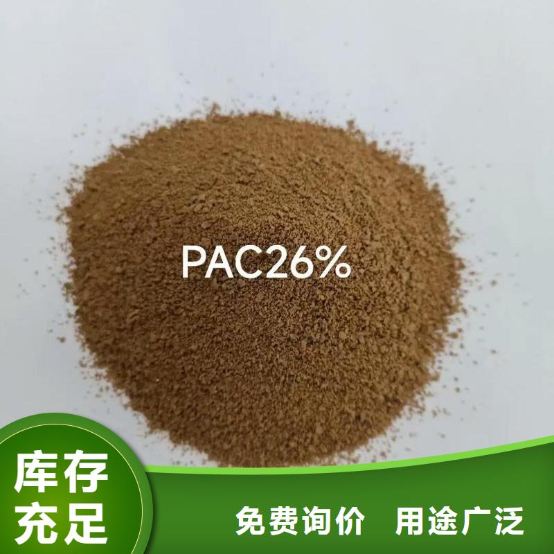  聚合氯化铝客户信赖的厂家
