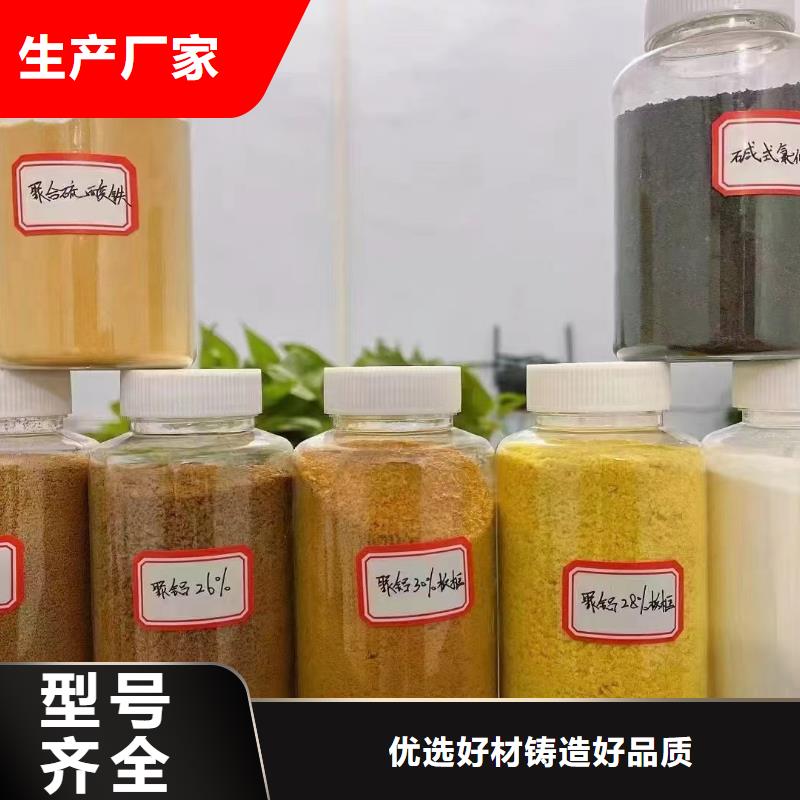 聚合氯化铝把实惠留给您