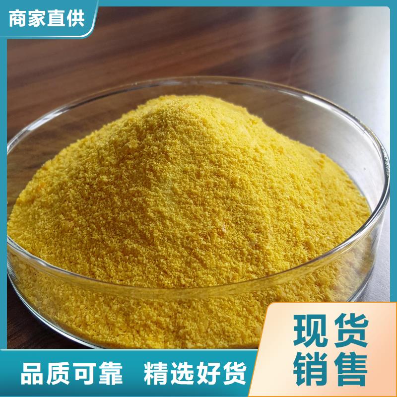 聚合氯化铝把实惠留给您