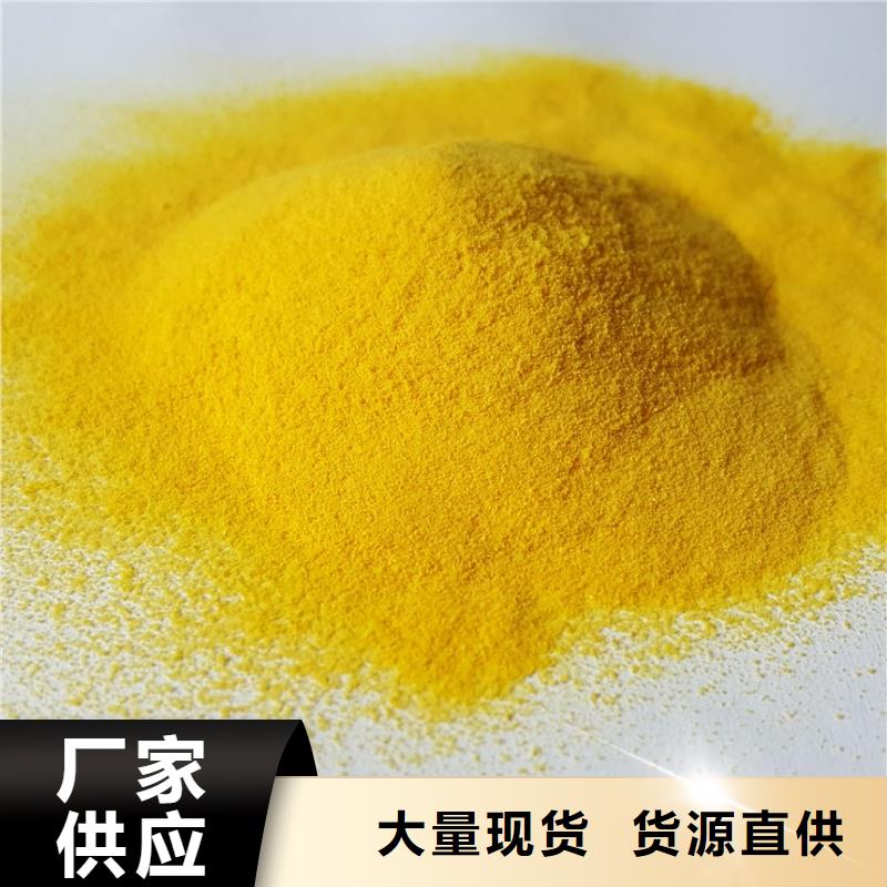 聚合氯化铝把实惠留给您