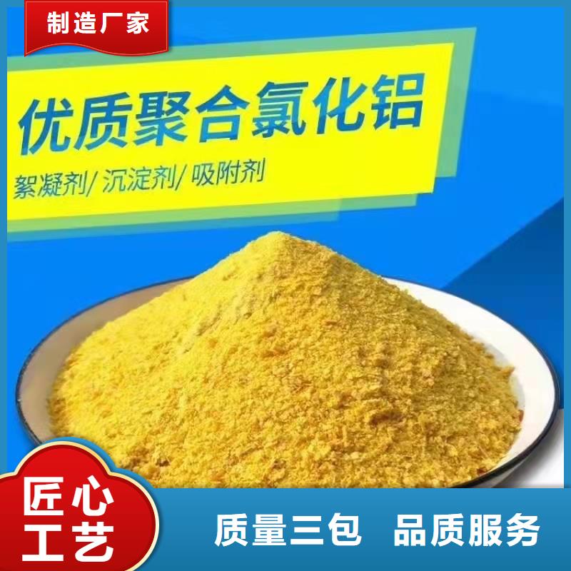【聚合氯化铝】聚铁行业优选