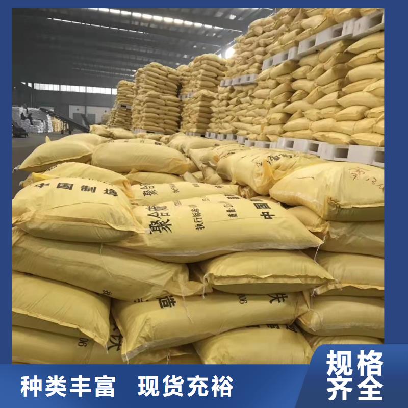聚合氯化铝把实惠留给您