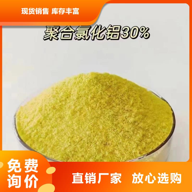 聚合氯化铝新型复合碳源贴心服务