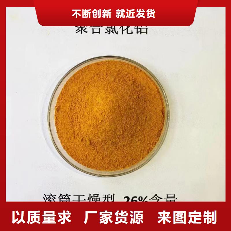 聚合氯化铝真实拍摄品质可靠