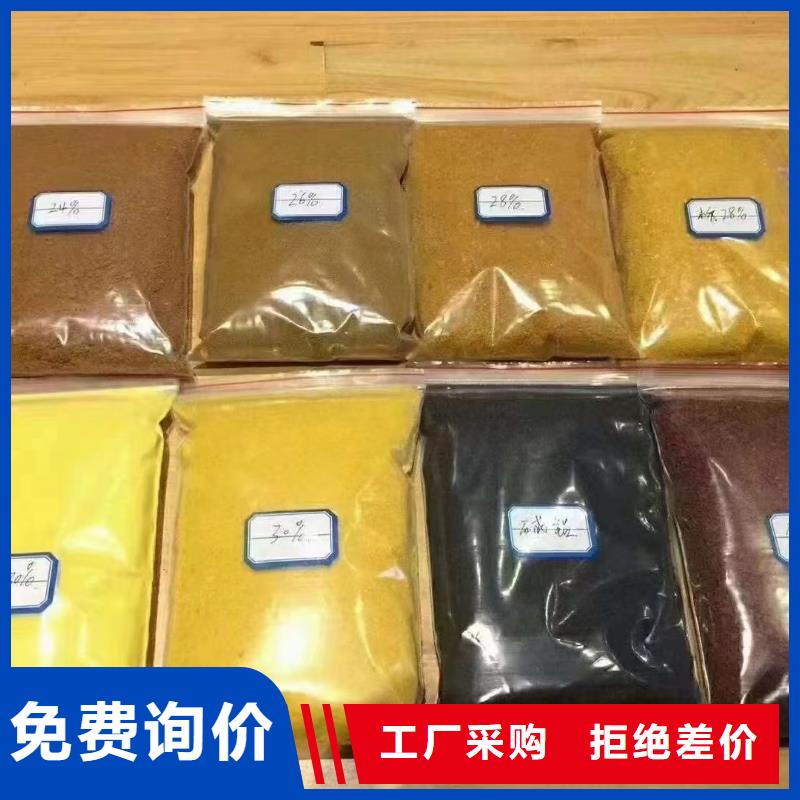【聚合氯化铝】聚铁行业优选