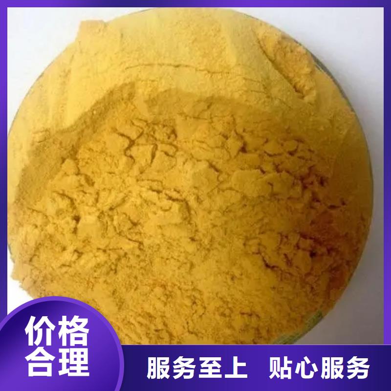 聚合硫酸铁_【白色聚铝】货品齐全