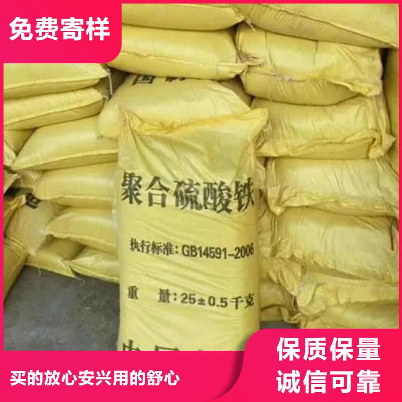 聚合硫酸铁七水硫酸亚铁好货有保障