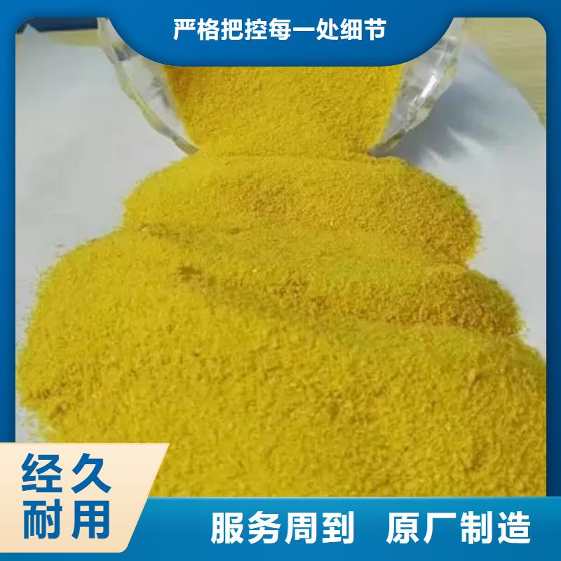 聚合硫酸铁实力才是硬道理
