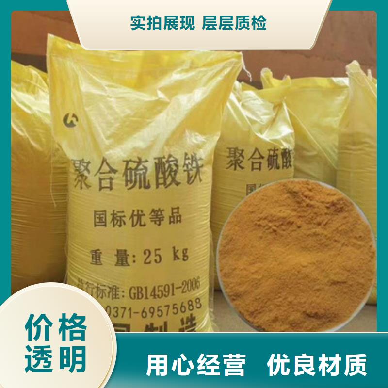 聚合硫酸铁量大价优