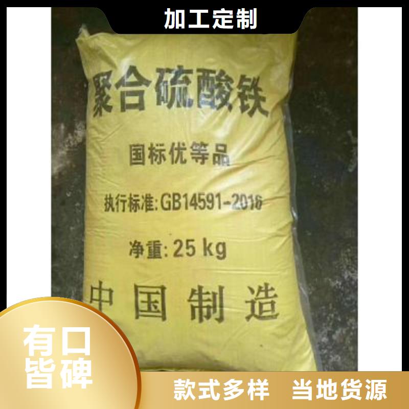 聚合硫酸铁产地货源