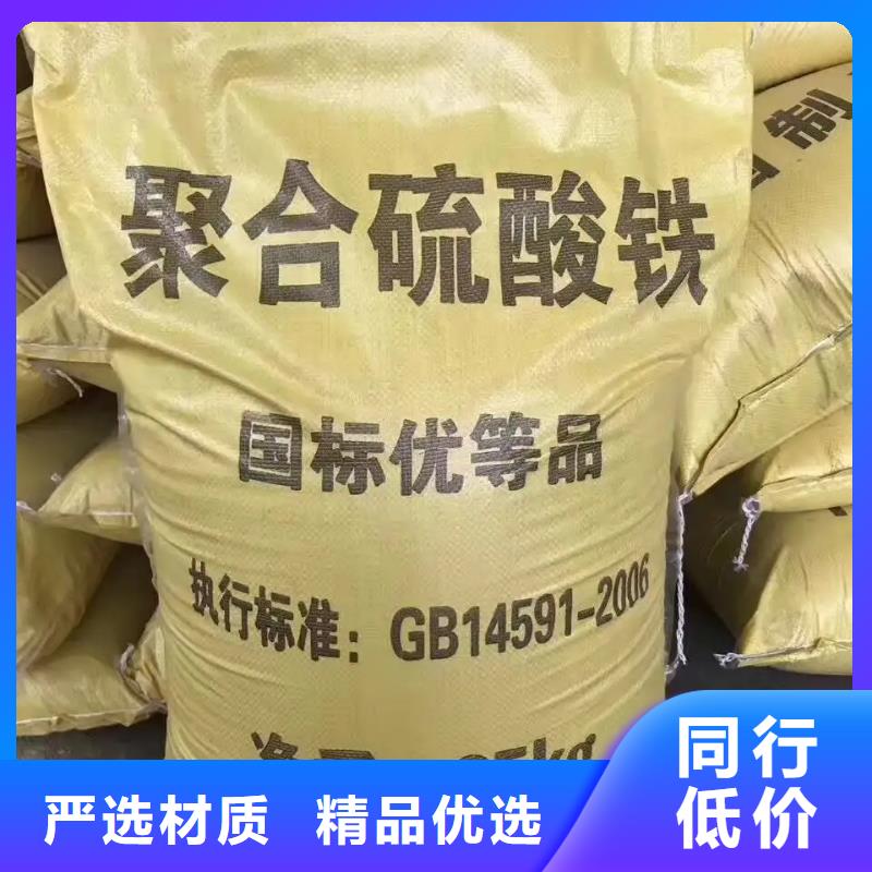 聚合硫酸铁保质保量
