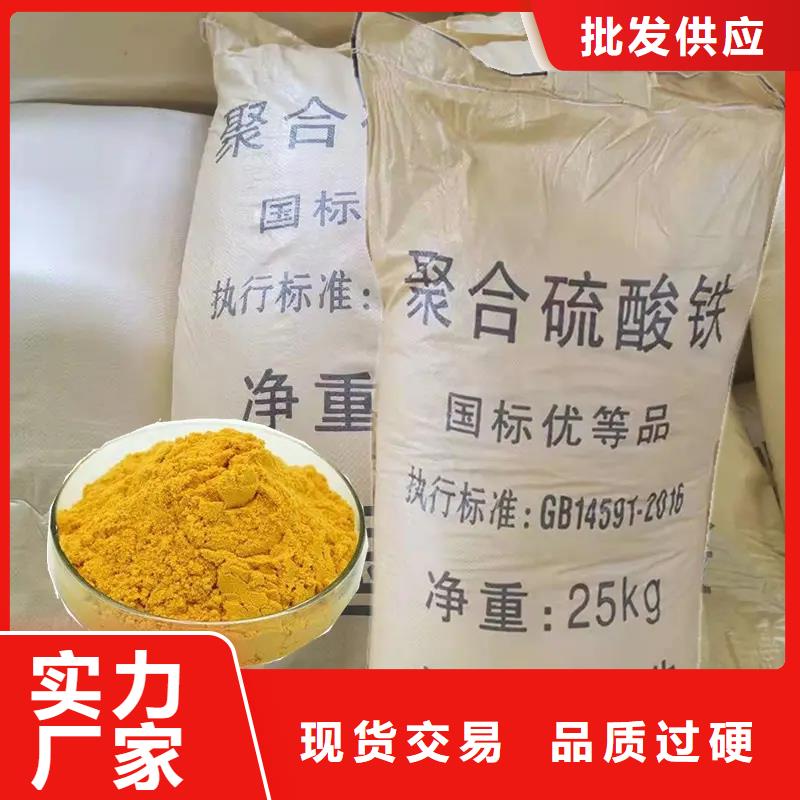 聚合硫酸铁保质保量