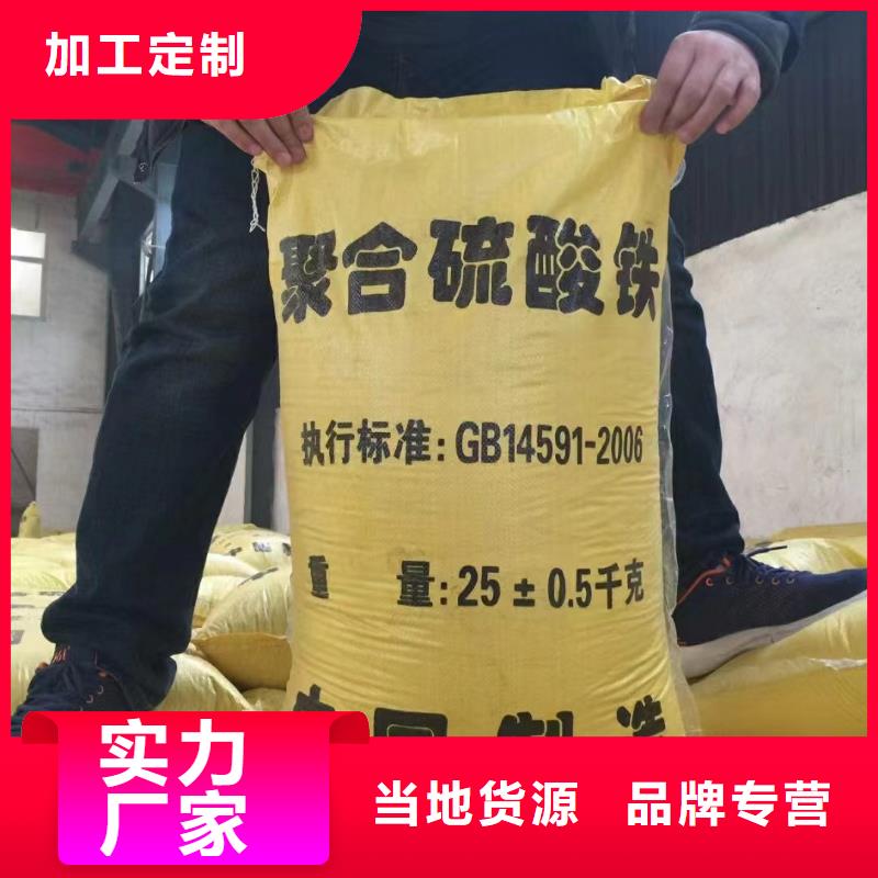  聚合硫酸铁0中间商差价