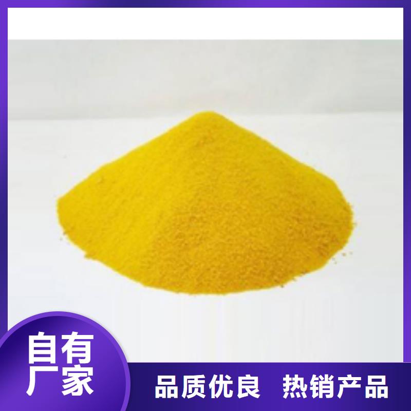 聚合硫酸铁七水硫酸亚铁好货有保障