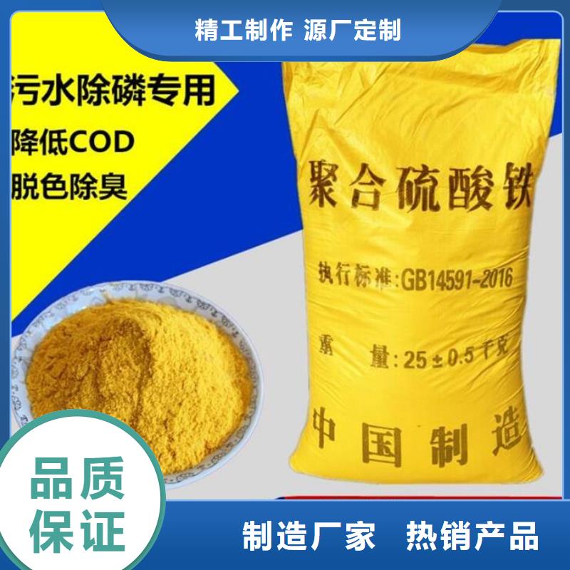 聚合硫酸铁-乙酸钠复合碳源价格有优势