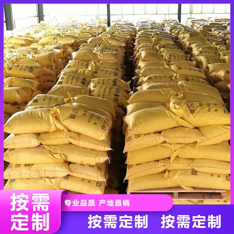 聚合硫酸铁_【白色聚铝】货品齐全