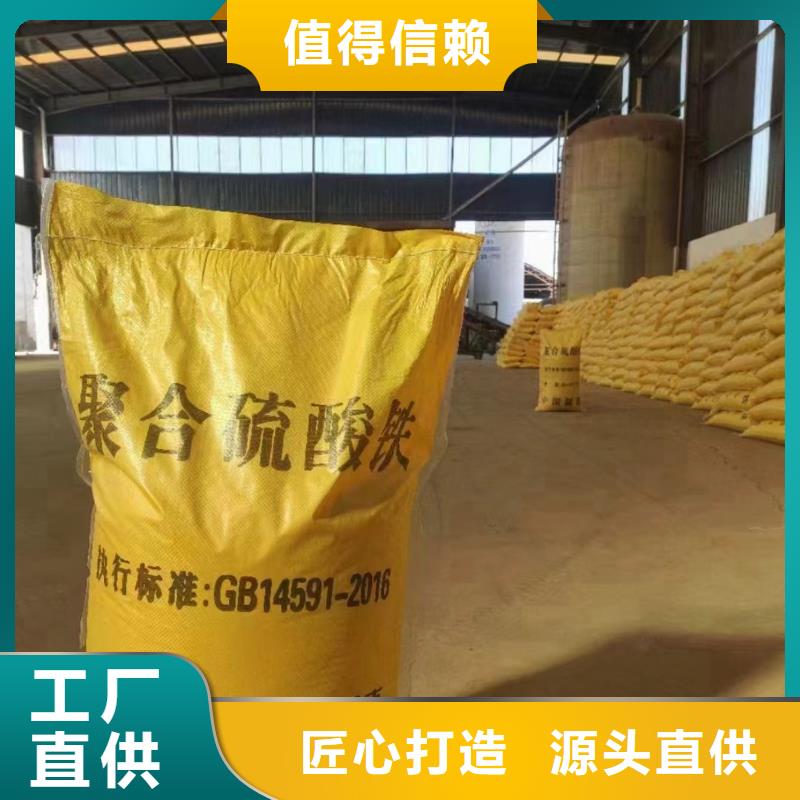 聚合硫酸铁产地货源