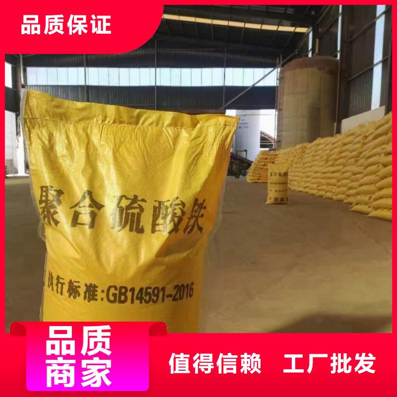 聚合硫酸铁产地货源