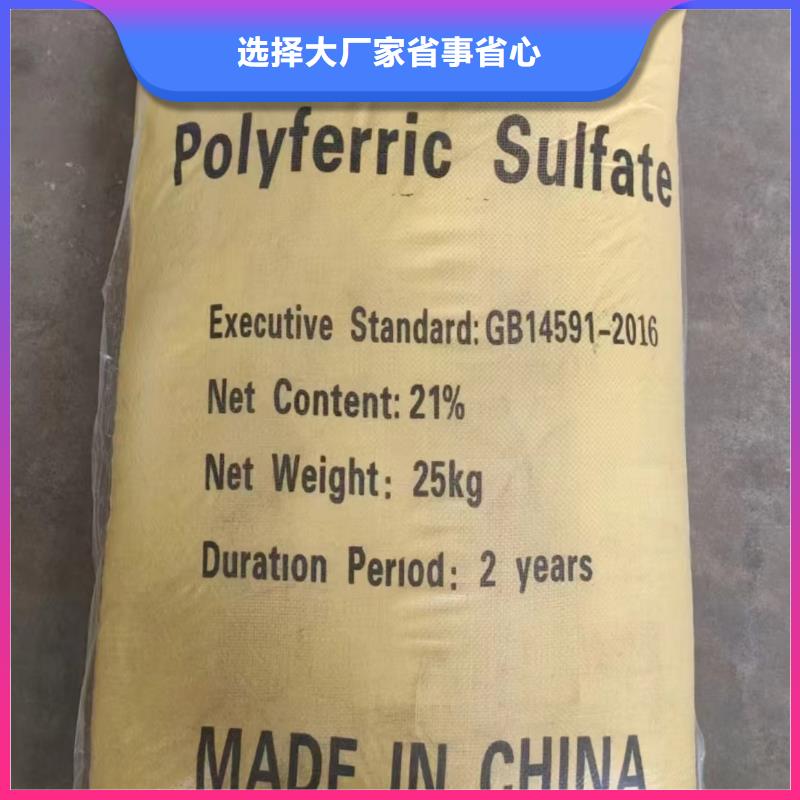 聚合硫酸铁_【白色聚铝】货品齐全