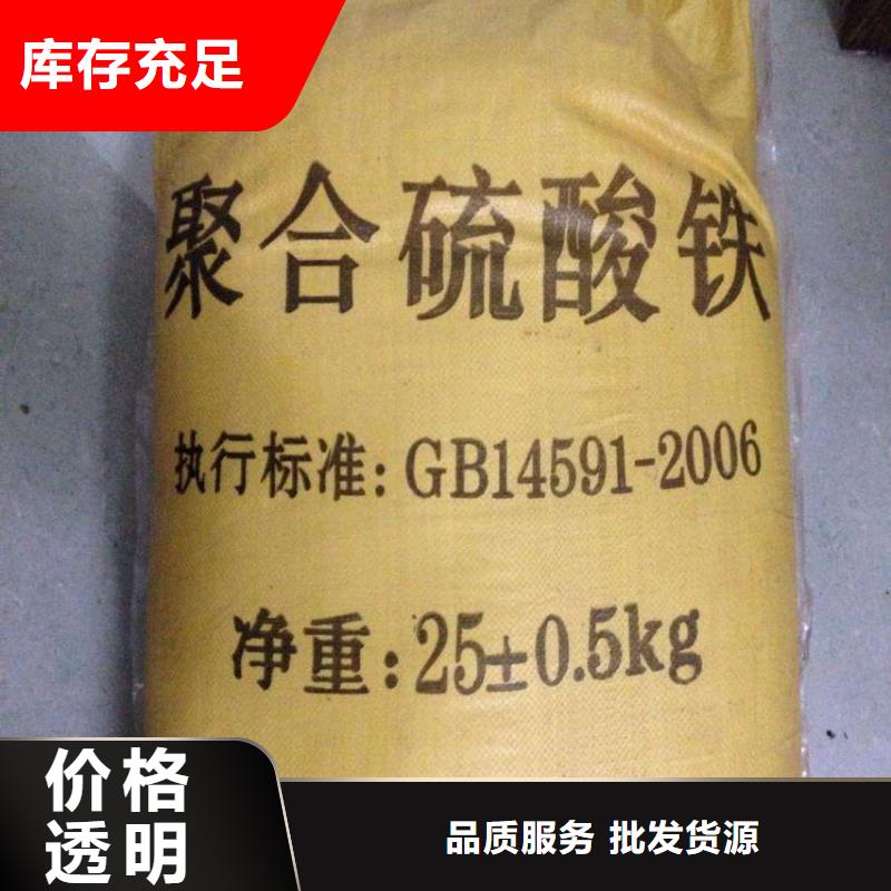 聚合硫酸铁_【白色聚铝】货品齐全