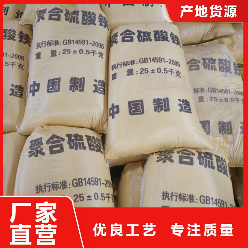 聚合硫酸铁_【白色聚铝】货品齐全
