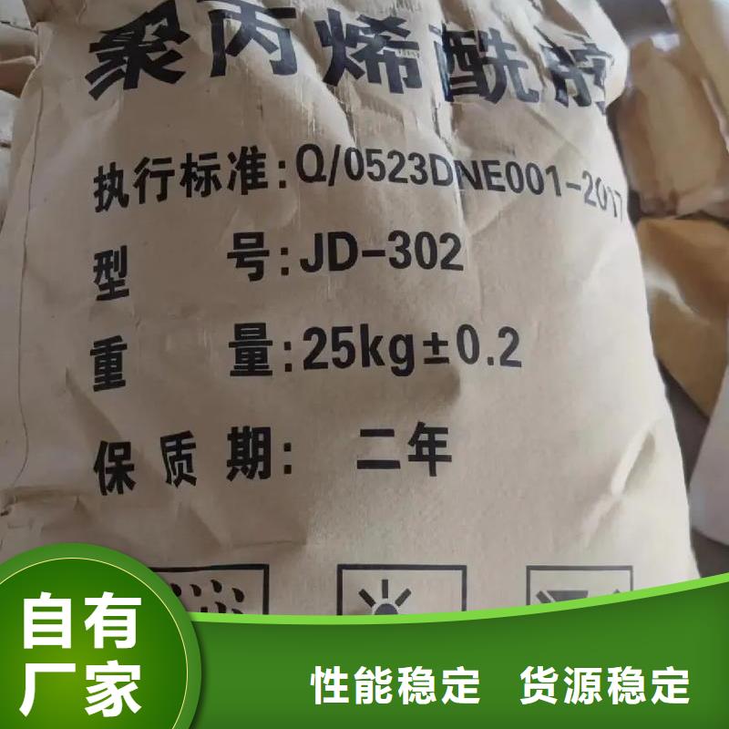 聚丙烯酰胺今日价格