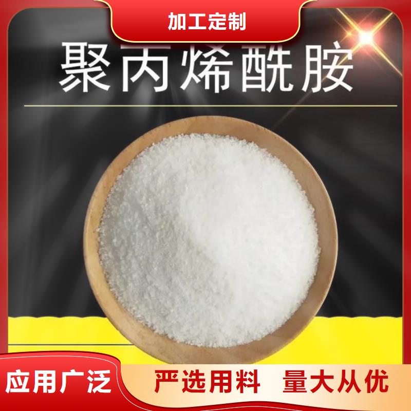 【聚丙烯酰胺】生物固体碳源专业供货品质管控