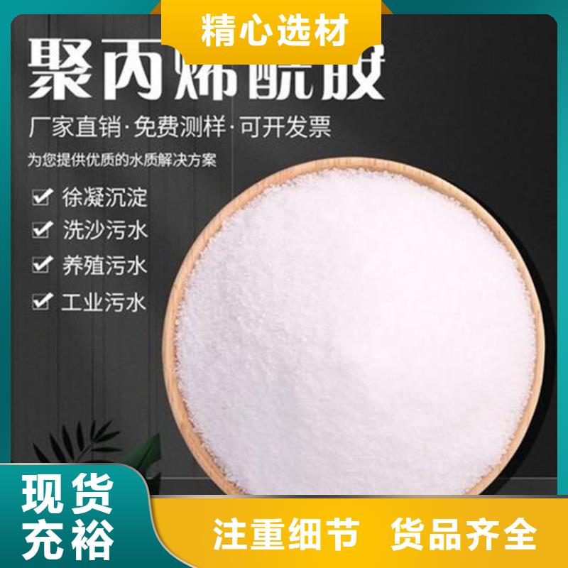 聚丙烯酰胺 碳源颜色尺寸款式定制