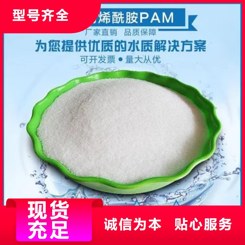 【聚丙烯酰胺】_高分子聚丙烯酰胺厂家经验丰富