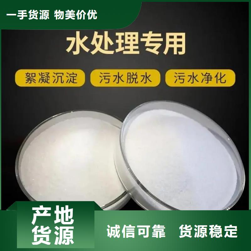 聚丙烯酰胺板框式PAC产地厂家直销