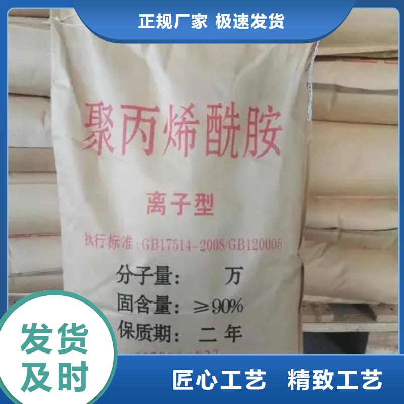 聚丙烯酰胺板框式PAC产地厂家直销