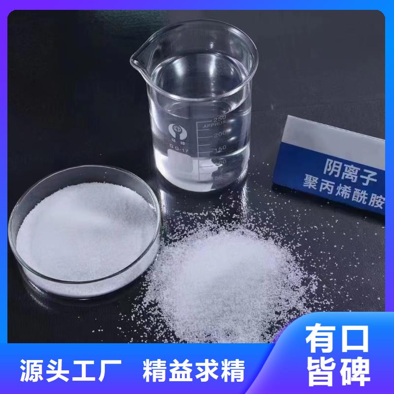 【聚丙烯酰胺】生物固体碳源专业供货品质管控