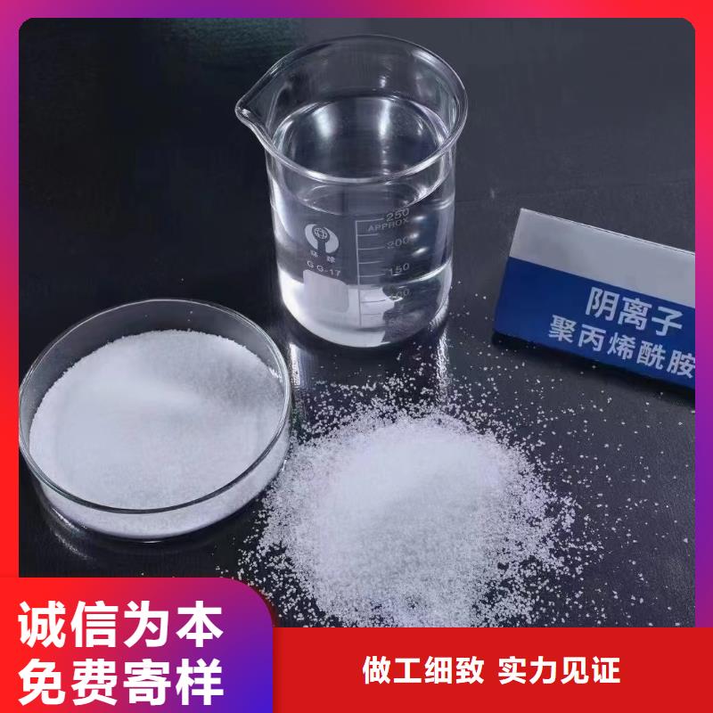 聚丙烯酰胺分类和特点