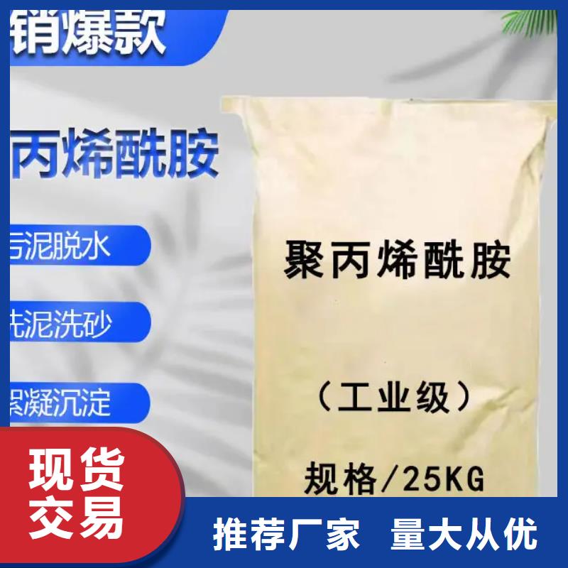 【聚丙烯酰胺】生物固体碳源专业供货品质管控
