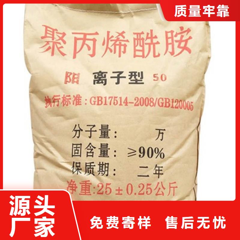 聚丙烯酰胺-聚铝定制批发