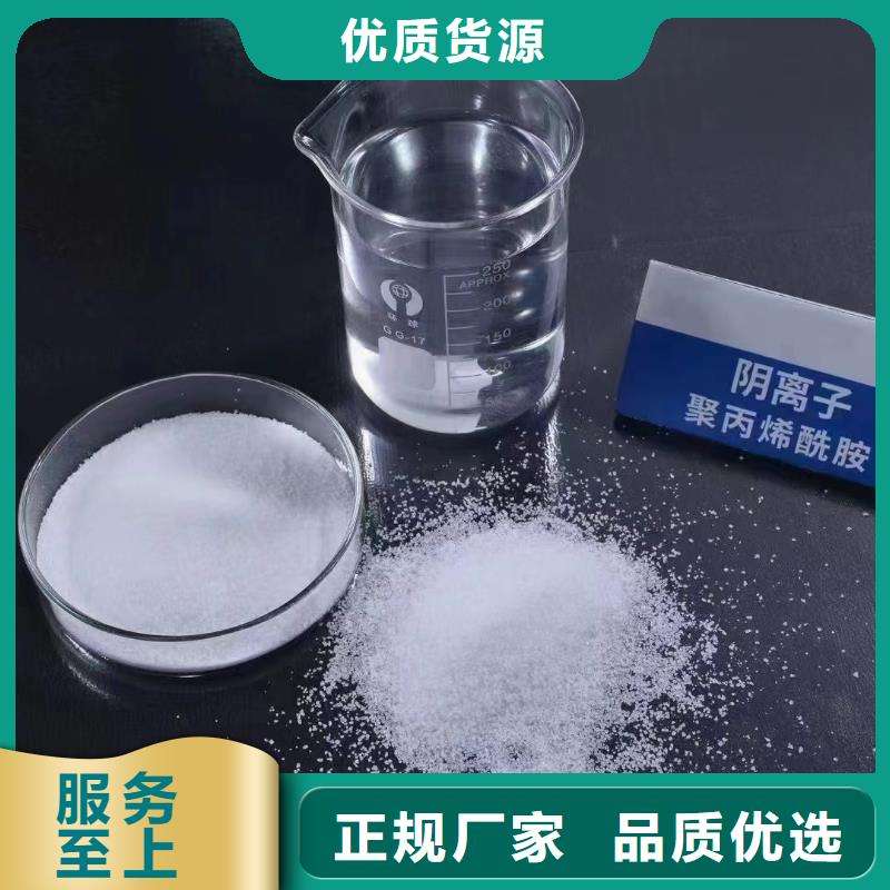 聚丙烯酰胺分类和特点