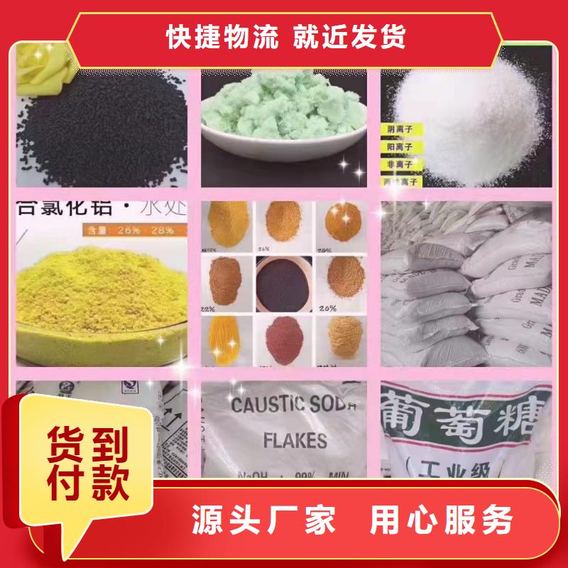 聚丙烯酰胺板框式PAC产地厂家直销