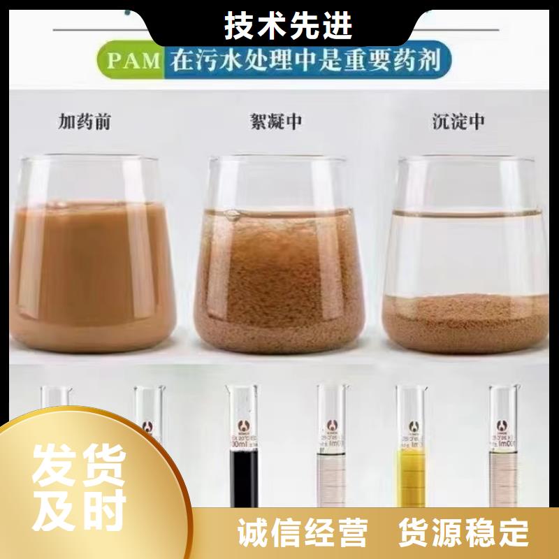 【聚丙烯酰胺】_高分子聚丙烯酰胺厂家经验丰富