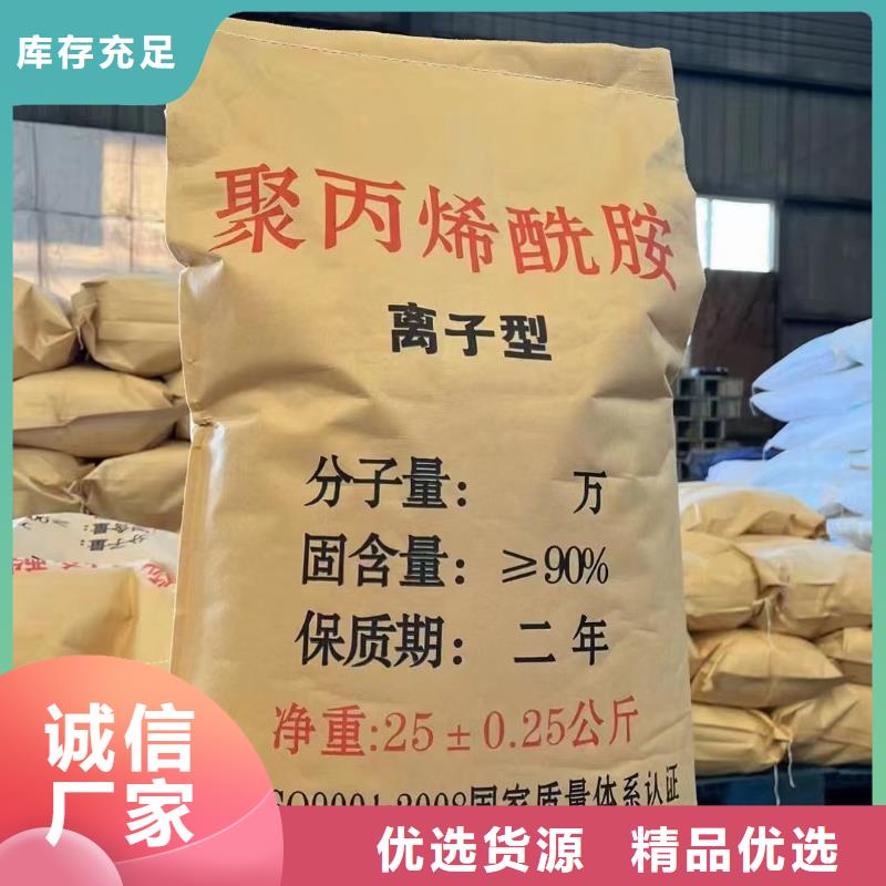 聚丙烯酰胺 碳源颜色尺寸款式定制