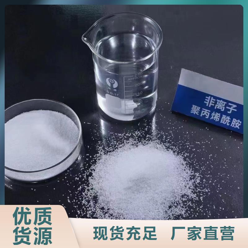 【聚丙烯酰胺】工业废水消泡剂诚信商家