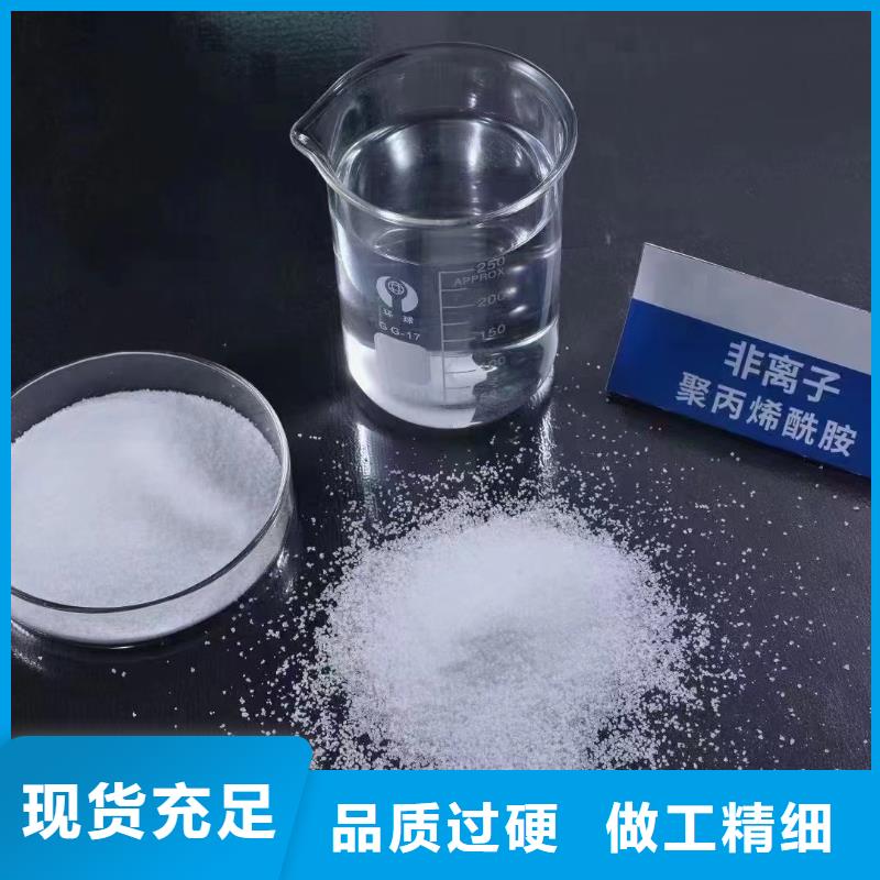 聚丙烯酰胺-聚铝定制批发