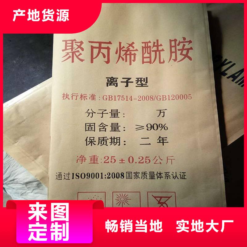聚丙烯酰胺板框式PAC产地厂家直销