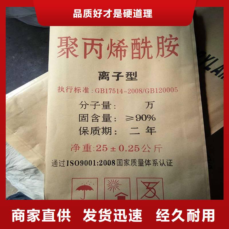 【聚丙烯酰胺】工业废水消泡剂诚信商家