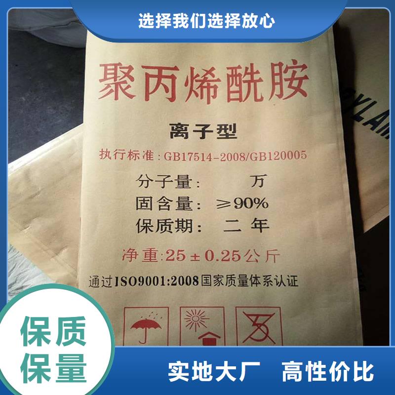 聚丙烯酰胺-聚铝定制批发