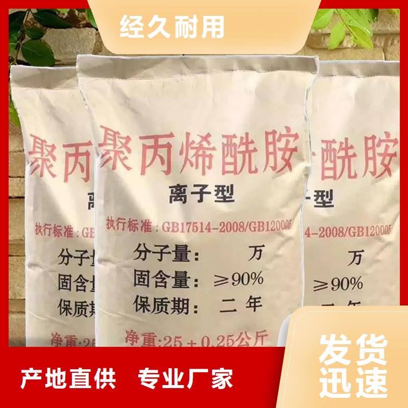 聚丙烯酰胺板框式PAC产地厂家直销